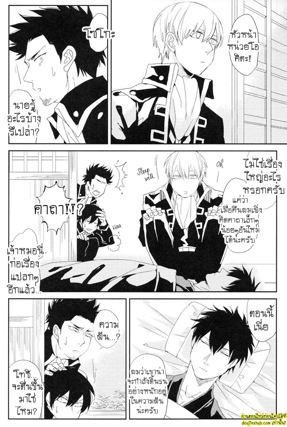 คาถาพาเสียว-3